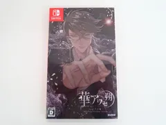 Switch/華アワセ 朔 いろは編
