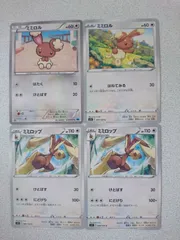 ミミロル＆ミミロップ 2枚セット 未開封 ポケモンカード プロモ ミミロル＆ミミロップ 2枚セット 未開封 ポケモンカード プロモ