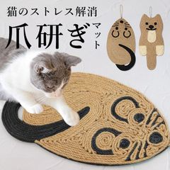 猫　つめとぎ　爪とぎ　おもちゃ　麻　ペット用品　爪研ぎ　ねこ　ねずみ　可愛い