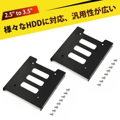 【2個入り】 hdd ケース 2.5インチ hdd ケース 3.5インチ 2.5 - 3.5 変換ブラケット マウンタ HDD/SSD変換 PC用 高品質金属製 16本ネジ付き デスクトップPCへの簡単設置を実現(ブラック)のサムネイル
