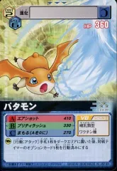 2025年最新】パタモン デジモンカードの人気アイテム - メルカリ