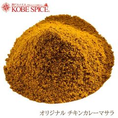 本格チキンカレーマサラ 100g カレー粉 カレーパウダー スパイス 香辛料　Chicken Curry Masala AS032200100 パケット