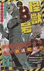 ・週間少年ジャンプ ジャンコミスクープ バラ売り可能 少年ジャンプ編集部 on X: 
