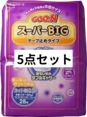 2025年最新】グーン スーパーbig テープ止めタイプの人気