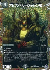 2025年最新】アビスベル=ジャシン帝 bの人気アイテム - メルカリ