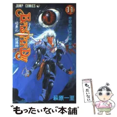 2025年最新】バスタード 漫画の人気アイテム - メルカリ