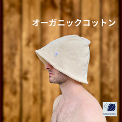 オーガニックコットン バニラホワイト シンプル サウナハット Mサイズ サウナ帽子 ユニセックス メンズ タオル生地 タオル地 サ活 サ旅 銭湯 洗濯機で洗える 大きめサイズ 耳までゆったり サウナグッズ 洗濯可  ナチュラル   贈り物 ギフト 誕生日
