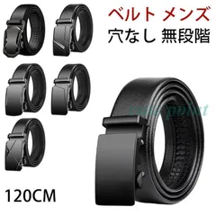 ベルト メンズ PU革 穴なし 無段階 オートロック式 プレゼントボックス付きカジュアル ビジネス サイズ調整可能 紳士用ベルト 120CM