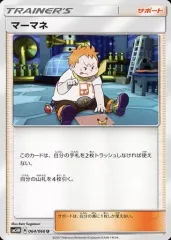 マーマネpsa10 2025年最新】マーマネ srの人気アイテム - メルカリ