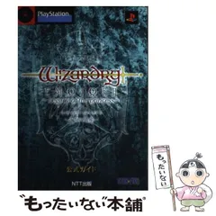 2024年最新】ウィザードリィエンパイアの人気アイテム - メルカリ