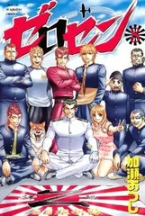 2025年最新】加瀬あつしの人気アイテム - メルカリ