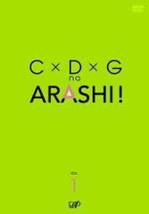 C×D×GnoARASHIVol.1/中古DVD■24072-40065-YD04