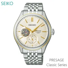 【正規販売店】 ンズ 腕時計  セイコー プレザージュ 自動巻 SARJ010 