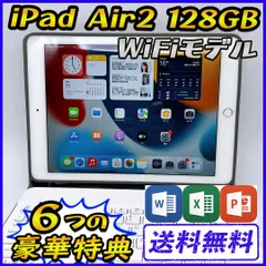 2023年最新】ipad air2 128gb wifiの人気アイテム - メルカリ