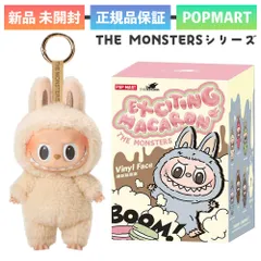 POPMART LABUBU マカロンぬいぐるみ シークレット　ココア ポップマート ラブブ マカロン シークレット ココア Labubu Cocoa