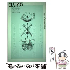 2025年最新】石川九楊の人気アイテム - メルカリ