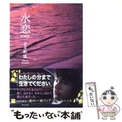 【中古】 プール・バーで待っている/光文社/喜多嶋隆 中古】 プール・バーで待っている/光文社/喜多嶋隆 潮風テーブル