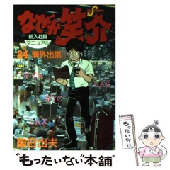 生徒ドンマイ　全巻　初版　聖日出夫 生徒ドンマイ 全巻 初版 聖日出夫 - メルカリ