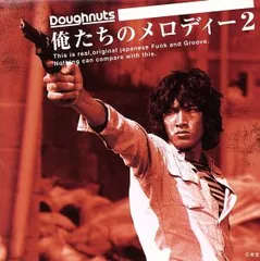 俺たちのメロディー 2 【CD、音楽 中古 CD】レンタル落ち