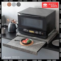 レンジ下トレー スライドトレー 置くだけ 木目柄 大理石柄 スタイリッシュ シンプル 作業スペース 家事効率アップ キッチン ワンルーム 一人暮らし キッチン雑貨 便利グッズ スライドレール ちょい置き Avenir CHTY-001