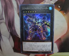 遊戯王 DDD怒涛大王エグゼクティブシーザー スーパーのサムネイル
