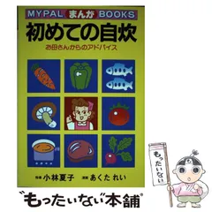 2024年最新】MYPAL_BOOKSの人気アイテム - メルカリ