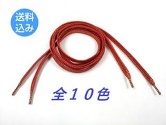 (全１０色）靴紐 シューレース キラキラ 平タイプ 反射 110cm カジュアル おしゃれ アクセサリー 自分用 交換用 アレンジ [パッケージ無し]