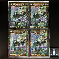 大樹王 ギガンディダノス　にじさんじ【KGM】(DM24EX4 4/100)《闇/自然》【4枚】