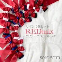 ダブルリボン レッドmix ♡ 量産型 リボン ヘアクリップ 赤 あか 20日以内の発送