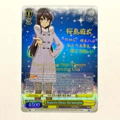 2024年最新】それぞれの選択 桜島麻衣 spの人気アイテム - メルカリ