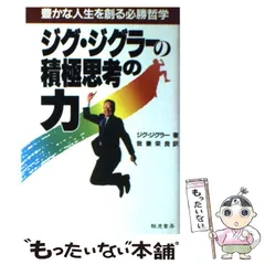 2024年最新】ジグジグラーの人気アイテム - メルカリ