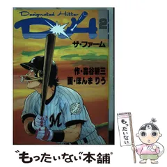 中古】 トリプルR 2/メディアファクトリー/ほんまりう