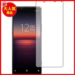 2023年最新】sony xperia 1 ii xq-at42の人気アイテム - メルカリ