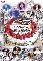 【中古】仮面ライダーOOO（オーズ）ファイナルステージ＆番組キャストトークショー【DVD】 g6bh9ry