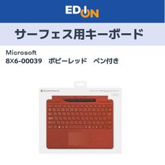 【04628】Microsoft（マイクロソフト） スリム ペン 2 付き Surface Pro Signature キーボード 8X6-00039　ポピー レッド