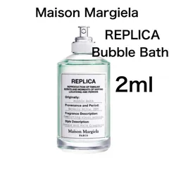 【新品】香水　メゾンマルジェラ　バブルバス　2ml お試し　サンプル
