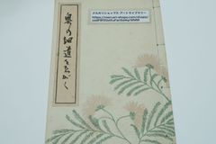 安い中村不折 美術院の通販商品を比較 | ショッピング情報のオークファン