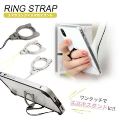 スマホリング スマホスタンド 2in1 落下防止 猫 かわいい 猫耳 スマホアクセサリー PR-RINGSTRAP50のサムネイル