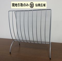 マガジンラック【現地引取のみ・発送は致しません】