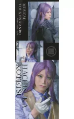 【中古】キャラカード 高橋健介(蜂須賀虎徹) ランダムライブフォト(ライブver. B/フォト3種) 「ミュージカル『刀剣乱舞』 ～陸奥一蓮～」