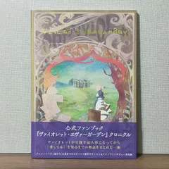 ヴァイオレット・エヴァーガーデン グッズまとめ売り 貴重品、非売品