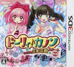 ドーリィ♪カノン ドキドキ♪トキメキ♪ ヒミツの音楽活動スタートでぇ~す! ! - 3DS