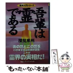 2026年最新】深見東州 グッズの人気アイテム - メルカリ