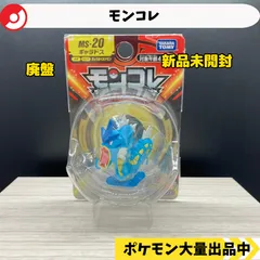 2025年最新】モンコレ ギャラドスの人気アイテム - メルカリ
