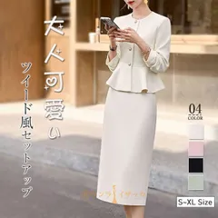 ツイードセットアップ スーツ フォーマルスーツ スカートスーツ レディース 上下セット スカート ロング丈 きれいめ 華やかおしゃれ 体型カバー フレアジャケット 入学式 卒業式 ママ セレモニー服 結婚式 謝恩会 二次会 発表会 WOke740