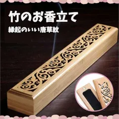 お香立て　唐草模様　おしゃれ　横置き　灰がこぼれない　蓋付き　香炉　線香　仏具