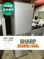 値下げ　シャープ冷蔵庫　★2018年製★SJ-W412D-S 2025年最新】冷蔵庫 シャープ sj-w412dの人気アイテム - メルカリ