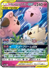 トゲピー&ピィ&ププリン　ars10 トゲピー＆ピィ＆ププリンGX(SA)【SR】{186/173}