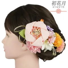 髪飾り 成人式 振袖 3点セット ピンク 紫 緑 橙 オレンジ ゴールド ちりめん つまみ細工 組紐 花 ラインストーン パールビーズ No.12-1048