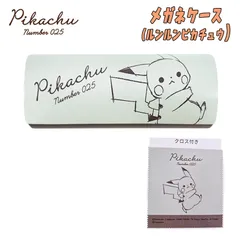 ポケットモンスター クロス付き メガネケース ルンルンピカチュウ 眼鏡 ポケモン 新学期 入学 小中高生 おしゃれ キャラクターグッズ お祝い プレゼント ギフト カミオジャパン(224624)